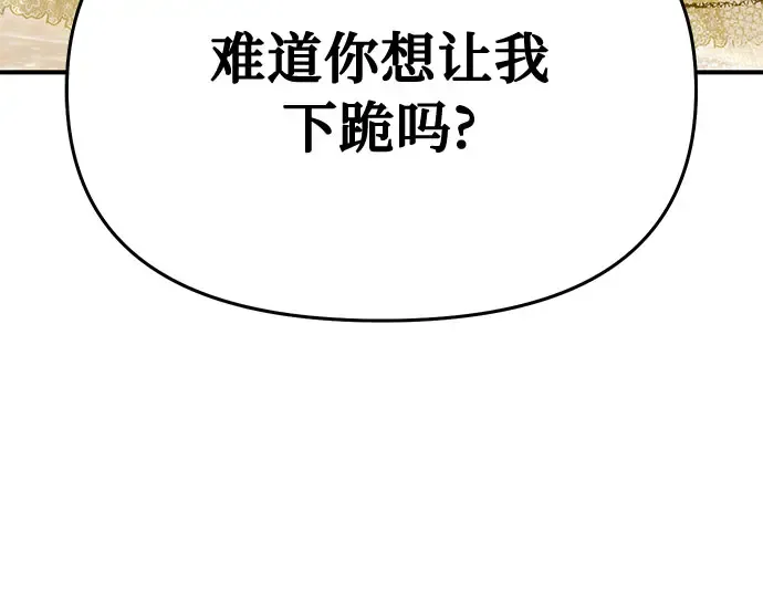 第68话 可恶的打赌 第89页
