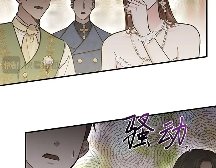 第68话 可恶的打赌 第91页
