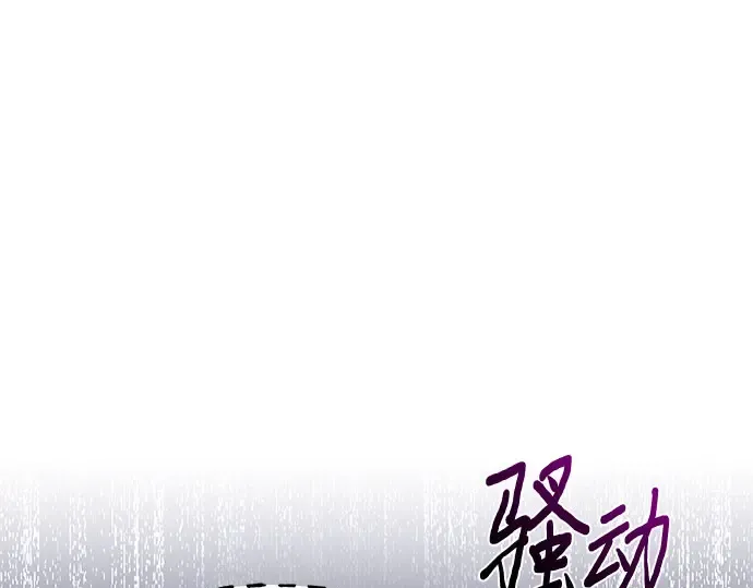 第68话 可恶的打赌 第94页