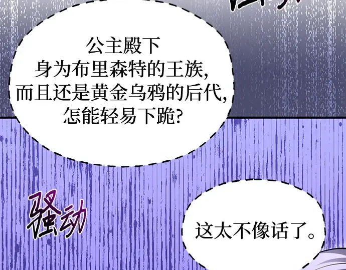第68话 可恶的打赌 第95页