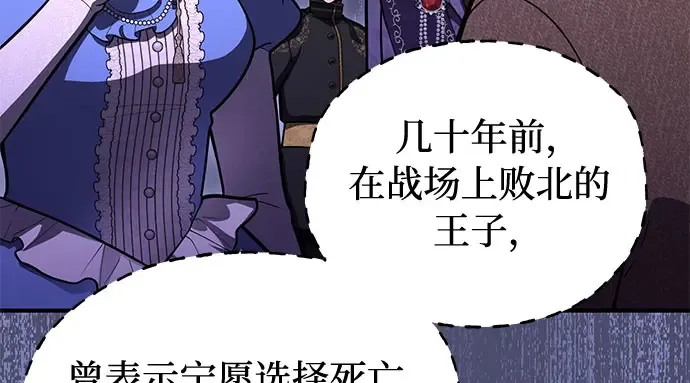 第68话 可恶的打赌 第97页