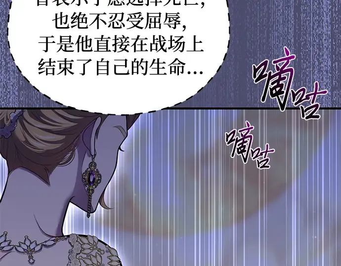 第68话 可恶的打赌 第98页