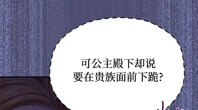 第68话 可恶的打赌 第101页