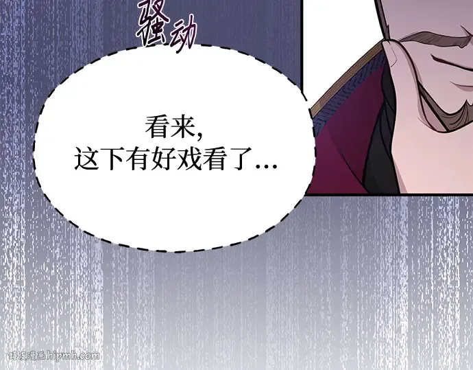 第68话 可恶的打赌 第104页