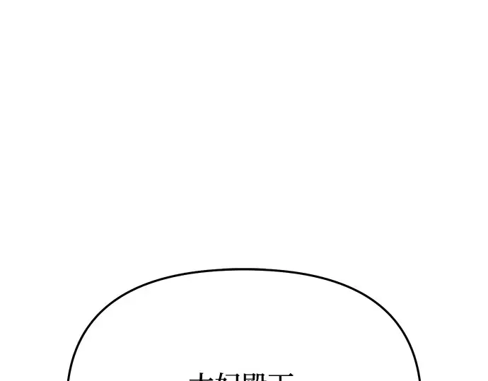 第68话 可恶的打赌 第108页
