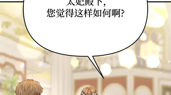 第68话 可恶的打赌 第109页