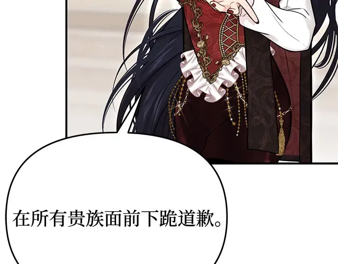 第68话 可恶的打赌 第114页