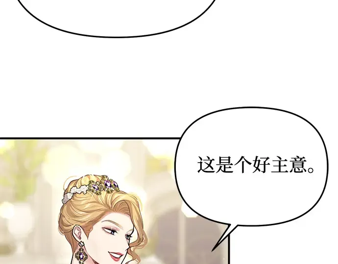 第68话 可恶的打赌 第115页
