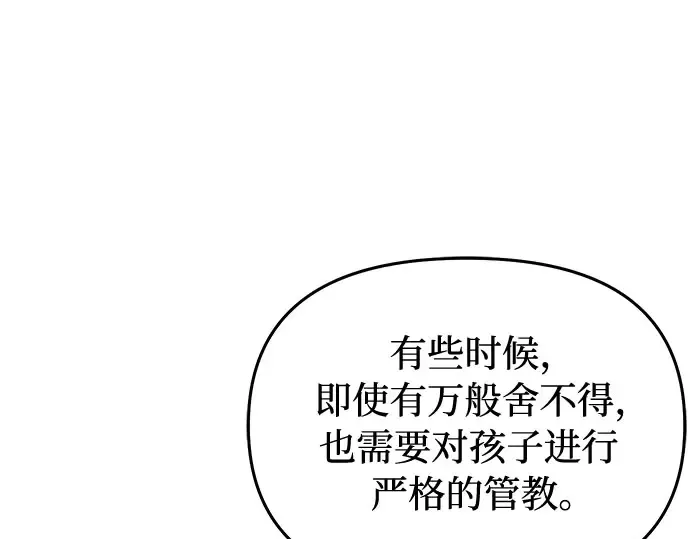 第68话 可恶的打赌 第118页