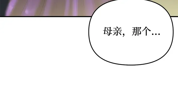 第68话 可恶的打赌 第121页