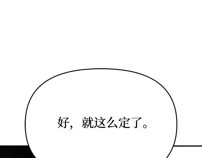 第68话 可恶的打赌 第122页