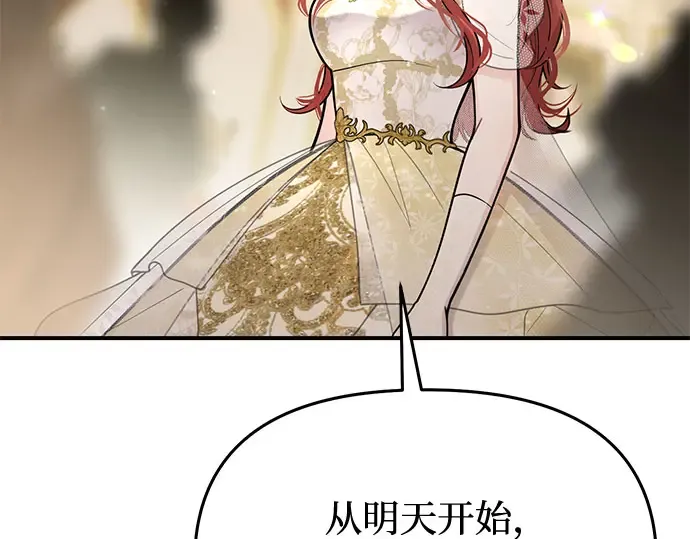 第68话 可恶的打赌 第124页