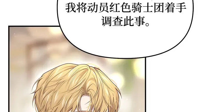 第68话 可恶的打赌 第125页
