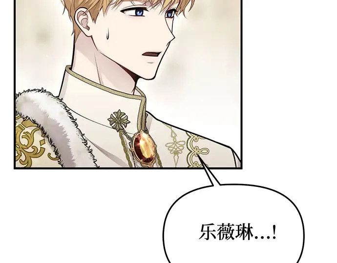 第68话 可恶的打赌 第126页