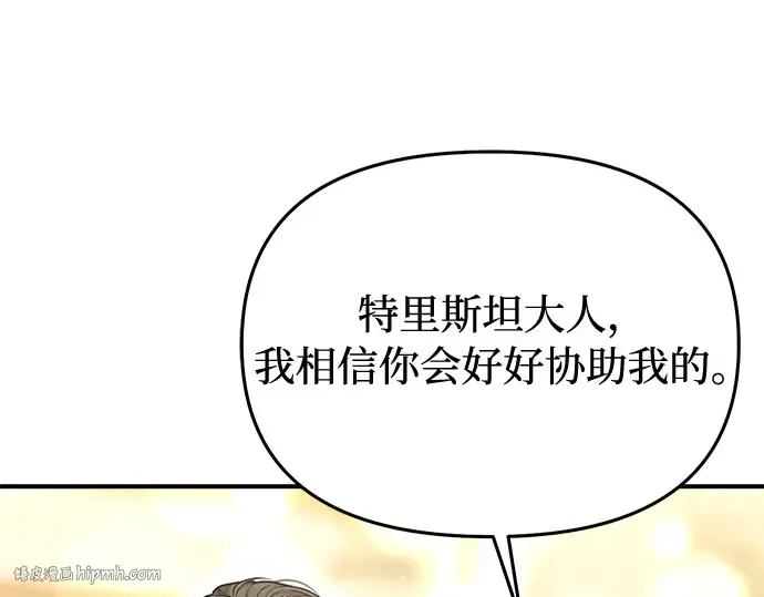 第68话 可恶的打赌 第128页