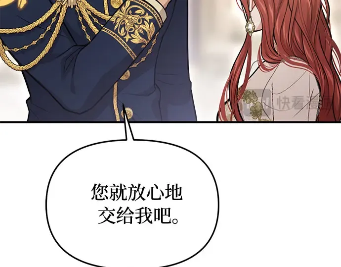 第68话 可恶的打赌 第130页