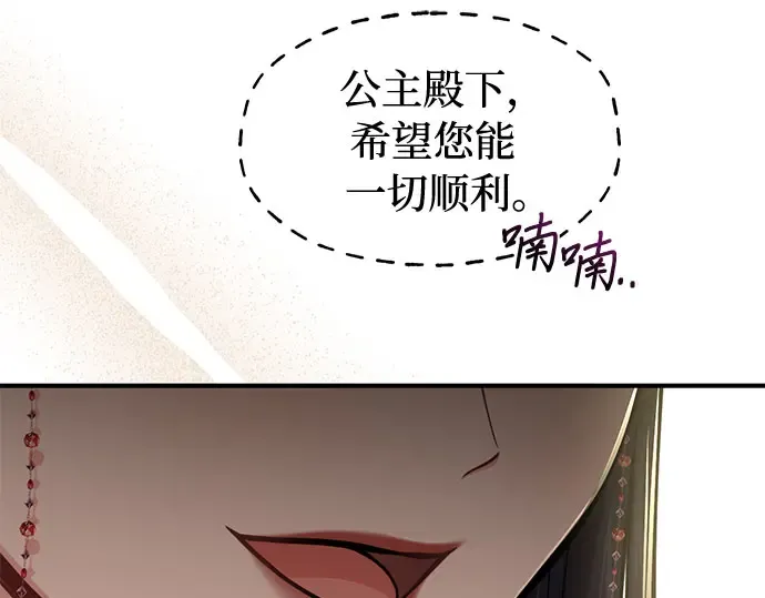 第68话 可恶的打赌 第134页