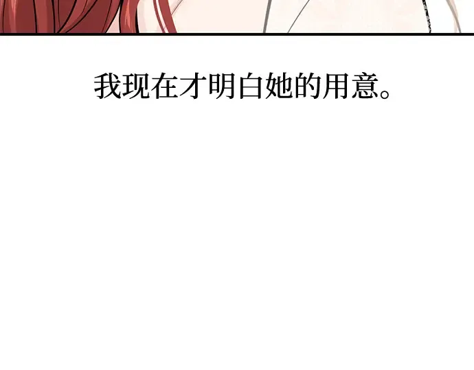 第68话 可恶的打赌 第147页