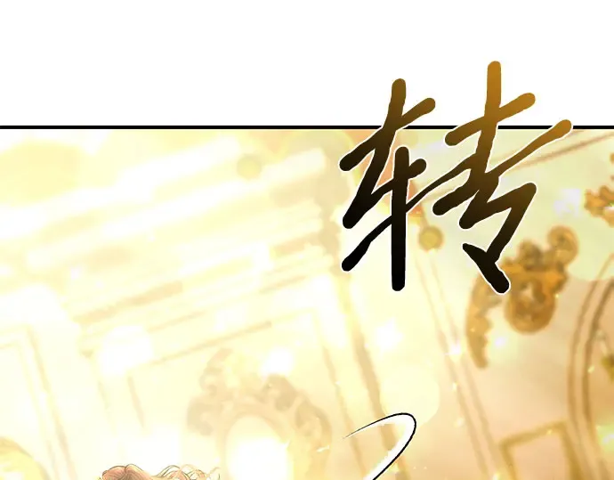 第68话 可恶的打赌 第149页
