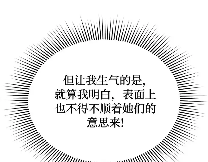 第68话 可恶的打赌 第154页