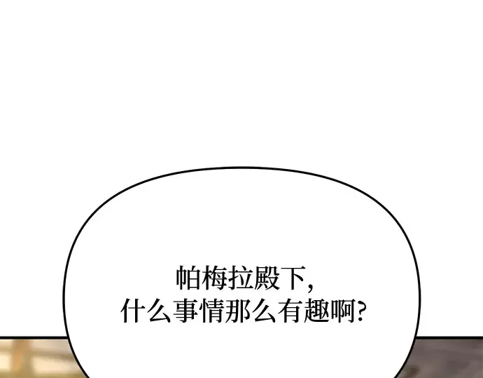 第68话 可恶的打赌 第167页