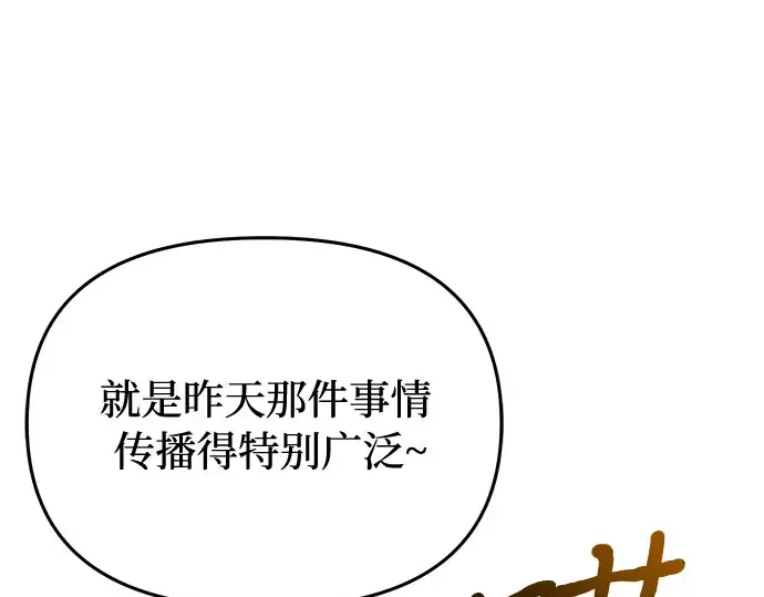 第68话 可恶的打赌 第171页