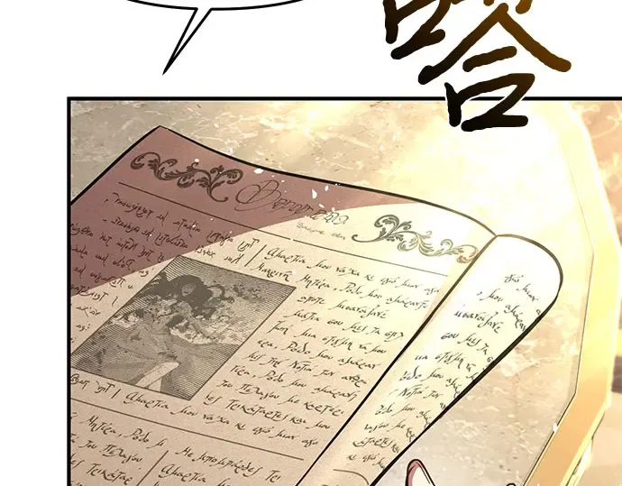 第68话 可恶的打赌 第172页