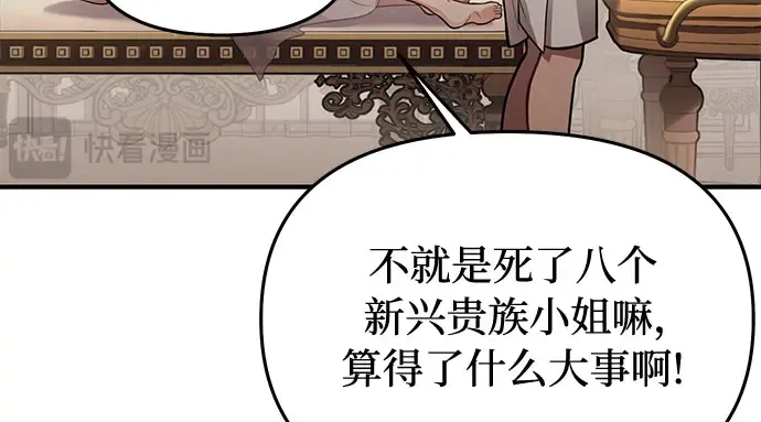 第68话 可恶的打赌 第178页