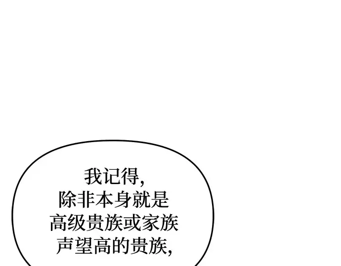 第68话 可恶的打赌 第180页