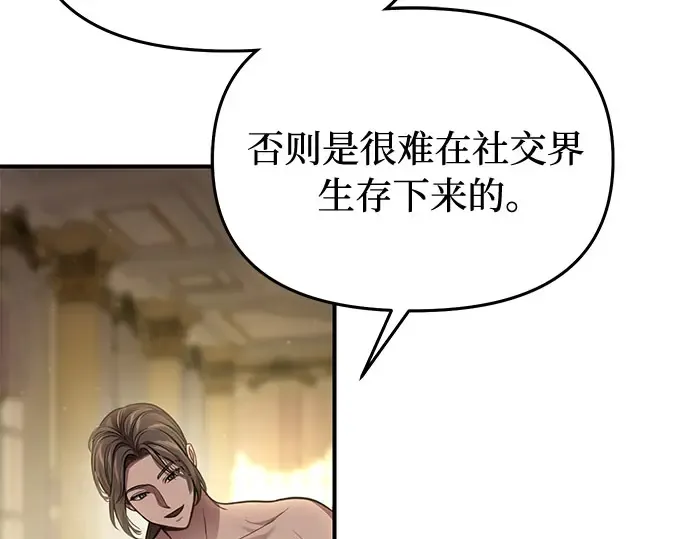 第68话 可恶的打赌 第181页