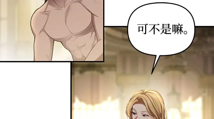 第68话 可恶的打赌 第182页
