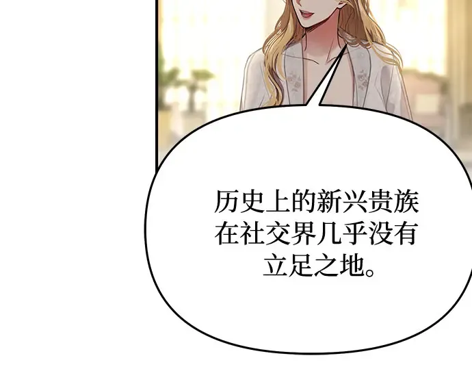 第68话 可恶的打赌 第183页