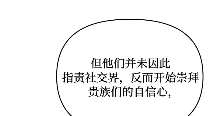 第68话 可恶的打赌 第186页