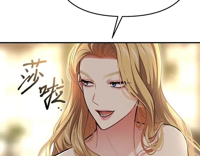 第68话 可恶的打赌 第187页