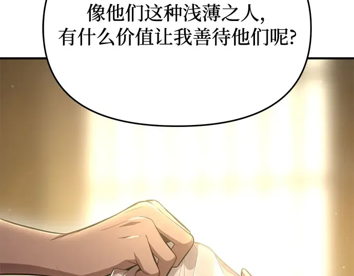 第68话 可恶的打赌 第191页