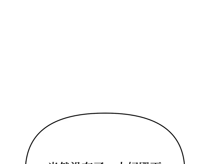 第68话 可恶的打赌 第193页