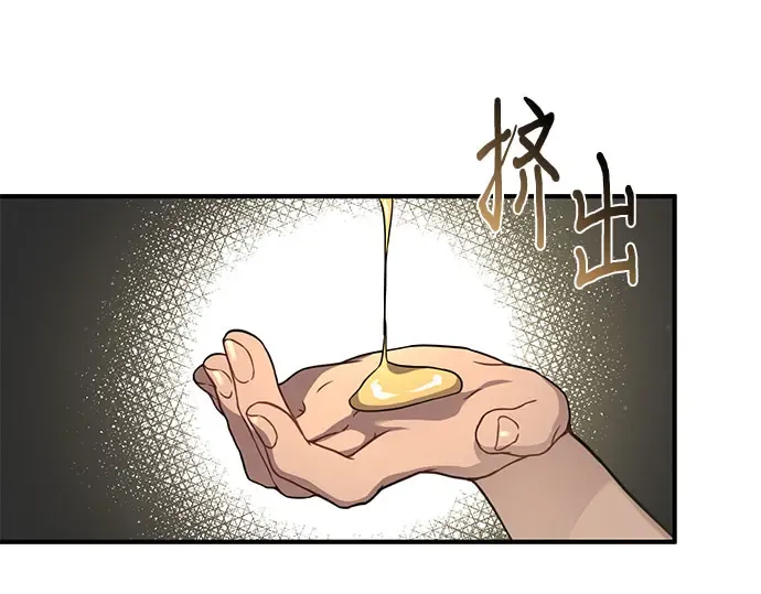 第68话 可恶的打赌 第198页