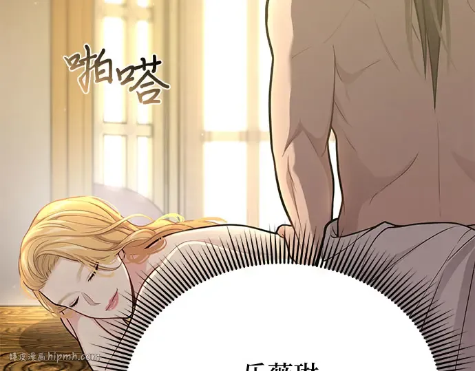 第68话 可恶的打赌 第200页