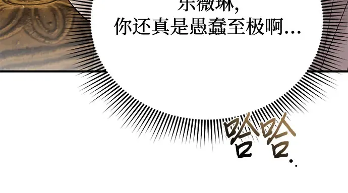 第68话 可恶的打赌 第201页