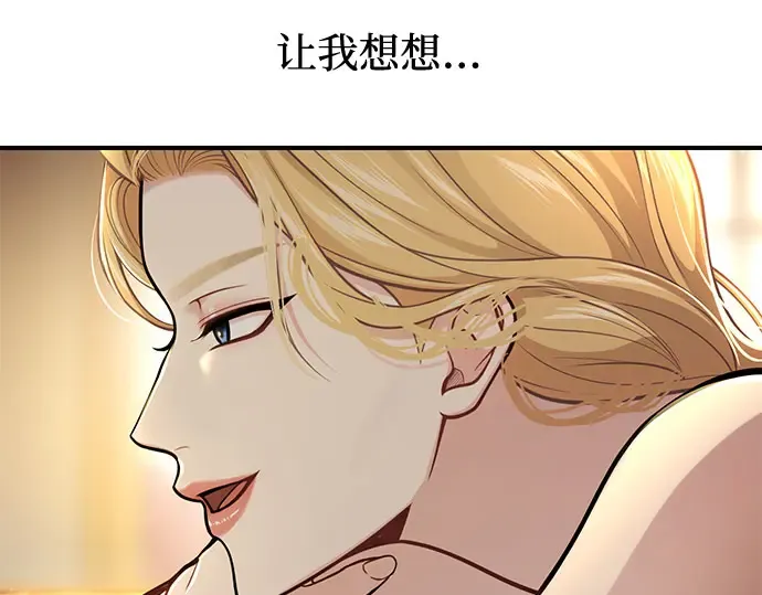 第68话 可恶的打赌 第204页