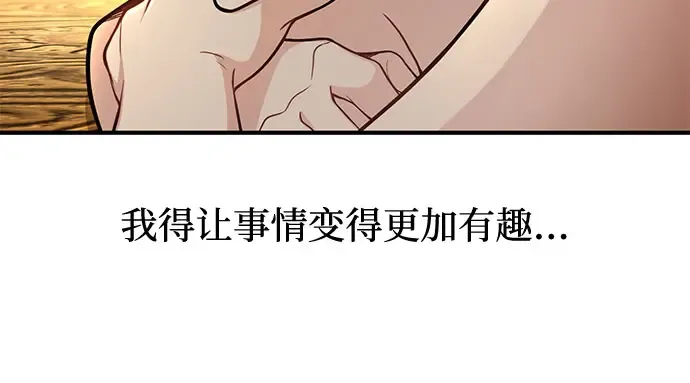第68话 可恶的打赌 第205页