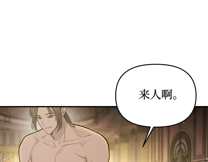 第68话 可恶的打赌 第207页