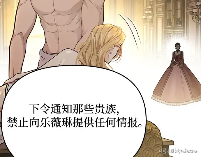第68话 可恶的打赌 第208页