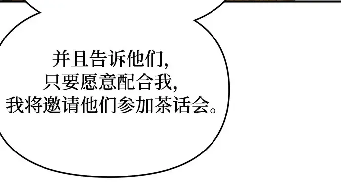 第68话 可恶的打赌 第209页
