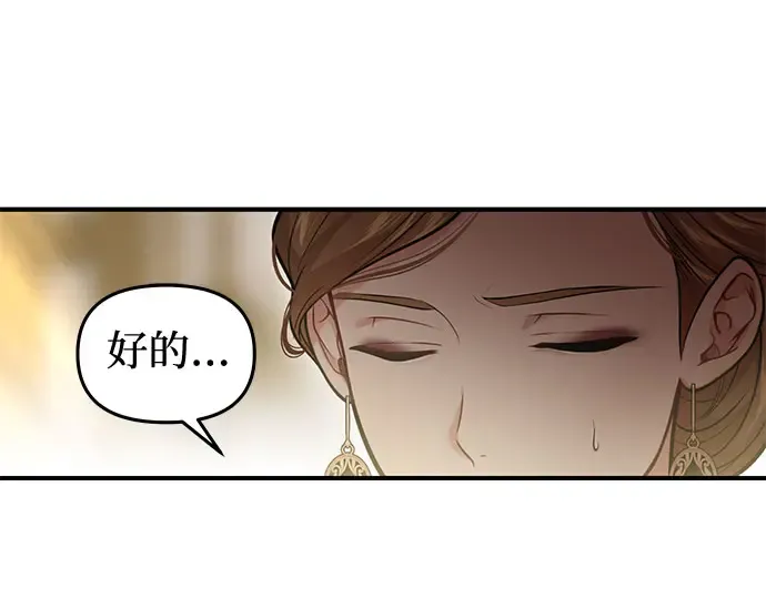第68话 可恶的打赌 第212页