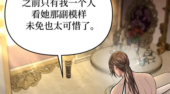 第68话 可恶的打赌 第217页