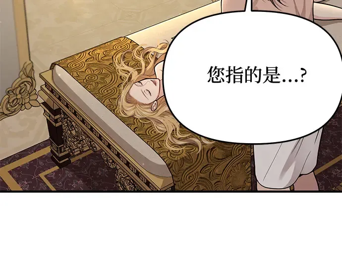 第68话 可恶的打赌 第218页
