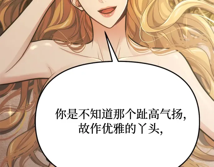 第68话 可恶的打赌 第221页