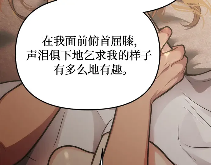 第68话 可恶的打赌 第222页