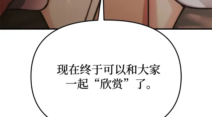 第68话 可恶的打赌 第223页